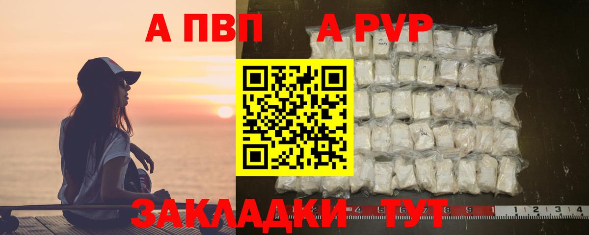 Alfa_PVP  Alpha-PVP Crystall  Альфа ПВП кристаллы  Вход с VPN  Alfa_PVP VHQ  где найти   Снежинск 