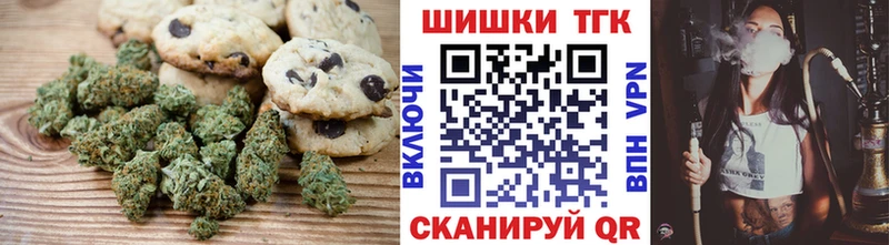 Печенье с ТГК марихуана  магазин продажи   Снежинск 