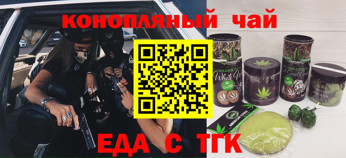Снежинск  Canna-Cookies марихуана  Вход с VPN 
