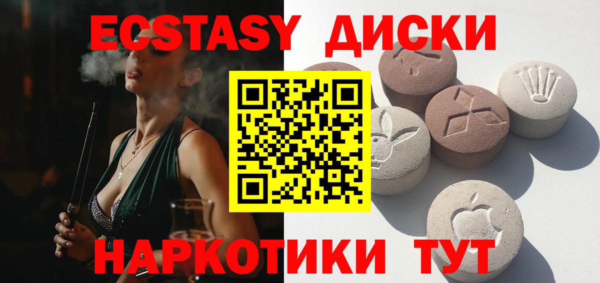 Ecstasy DUBAI  Экстази  Снежинск  ЭКСТАЗИ ешки  Вход с VPN 