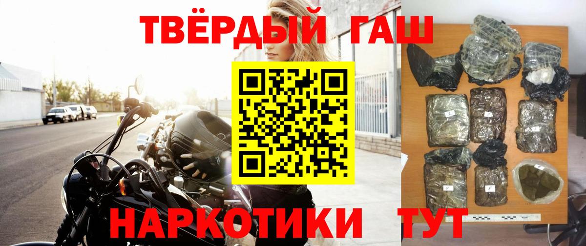 ТГК  Бошки Шишки  МЕФ   Снежинск  Cocaine  Вход с VPN  ГАШ  Гашиш 