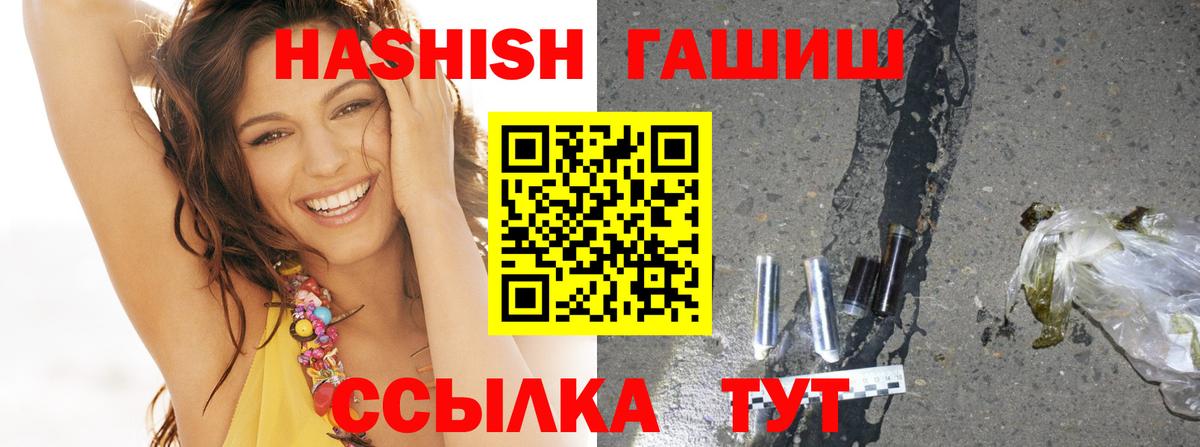 ГАШ  Вход с VPN  Снежинск  Гашиш 40% ТГК  ГАШ Cannabis 