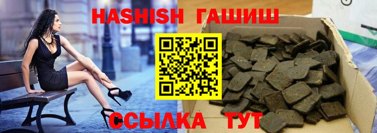 ГАШ VHQ Снежинск