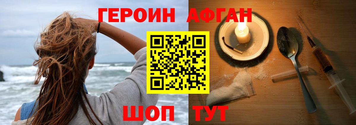 ГЕРОИН белый Снежинск