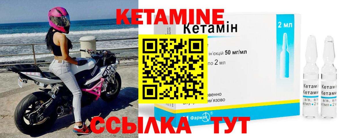 Снежинск  КЕТАМИН VHQ  Вход с VPN 