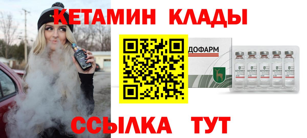 Кетамин VHQ Снежинск
