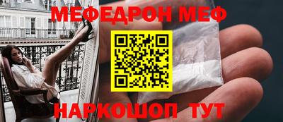 мефедрон мука Пушкино