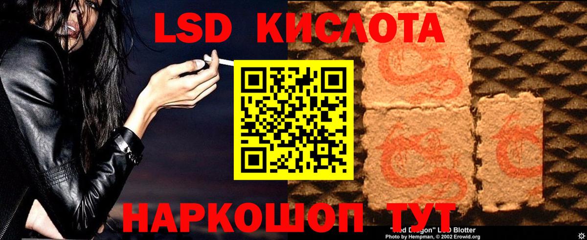   зеркало  LSD-25 экстази кислота  Вход с VPN  Снежинск 