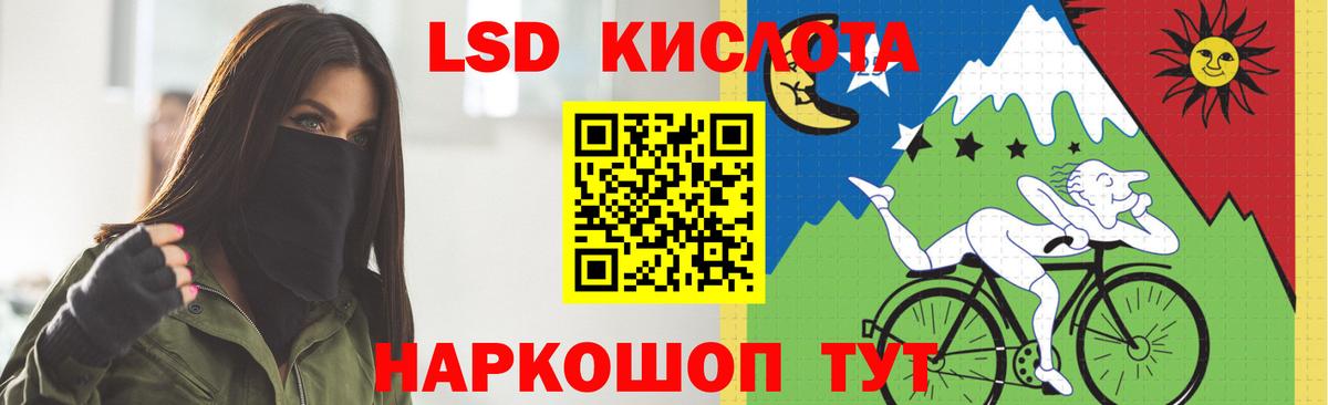 LSD-25 экстази ecstasy Снежинск