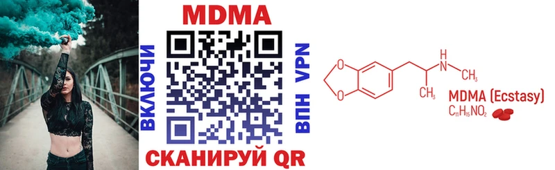 MDMA кристаллы  Снежинск 