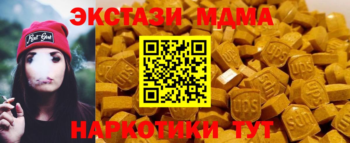 Снежинск  МДМА Molly  MDMA  Вход с VPN  МДМА Molly 