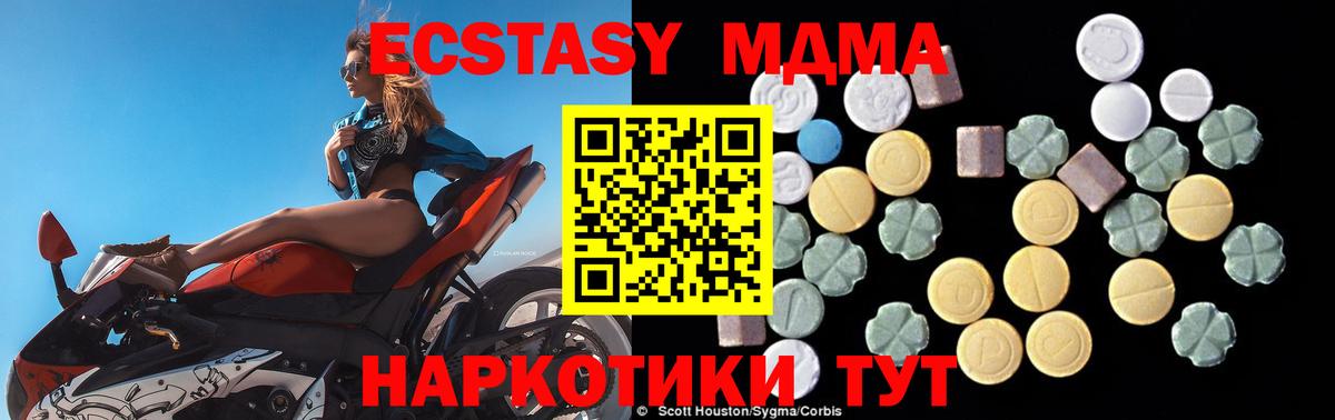 MDMA Molly Снежинск