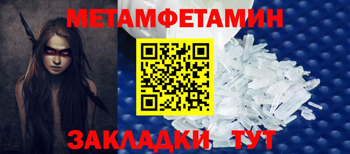 Первитин  Первитин кристалл  Вход с VPN  Снежинск 