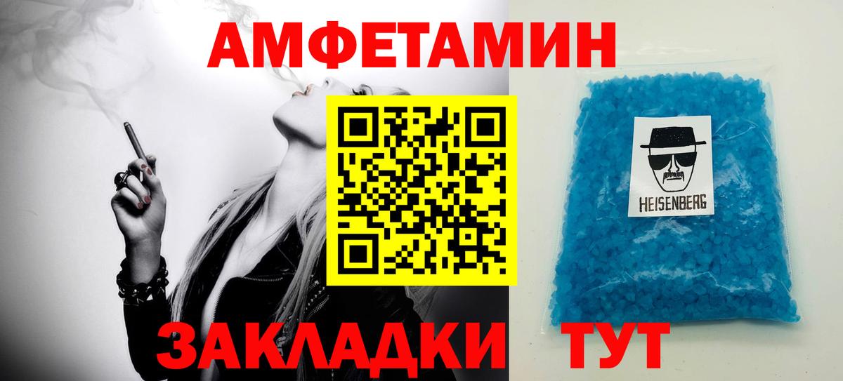 МЕТАМФЕТАМИН пудра Снежинск