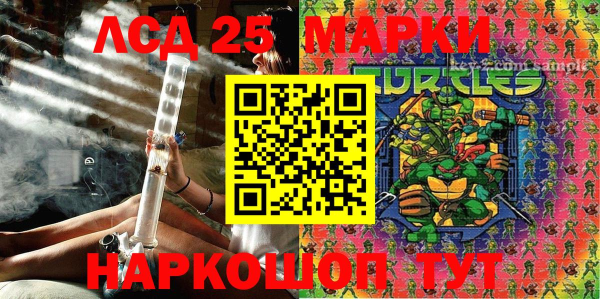 Марки NBOMe 1500мкг Снежинск