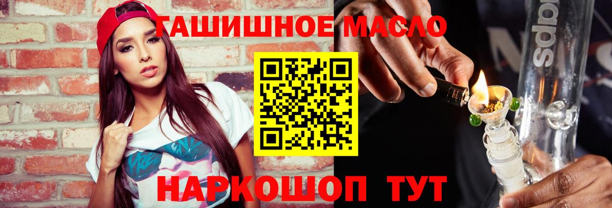 Дистиллят ТГК THC oil Снежинск