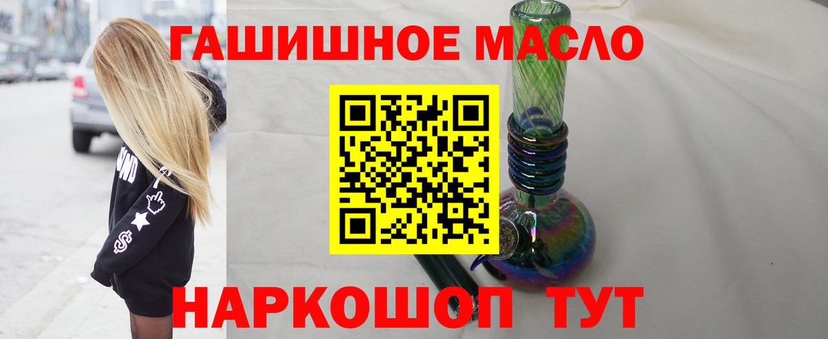 Снежинск  ТГК гашишное масло  купить закладку  Вход с VPN 