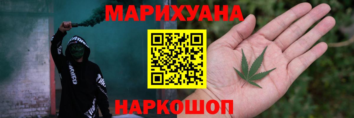 Снежинск  Бошки марихуана гибрид  Вход с VPN  Шишки марихуана ГИДРОПОН 